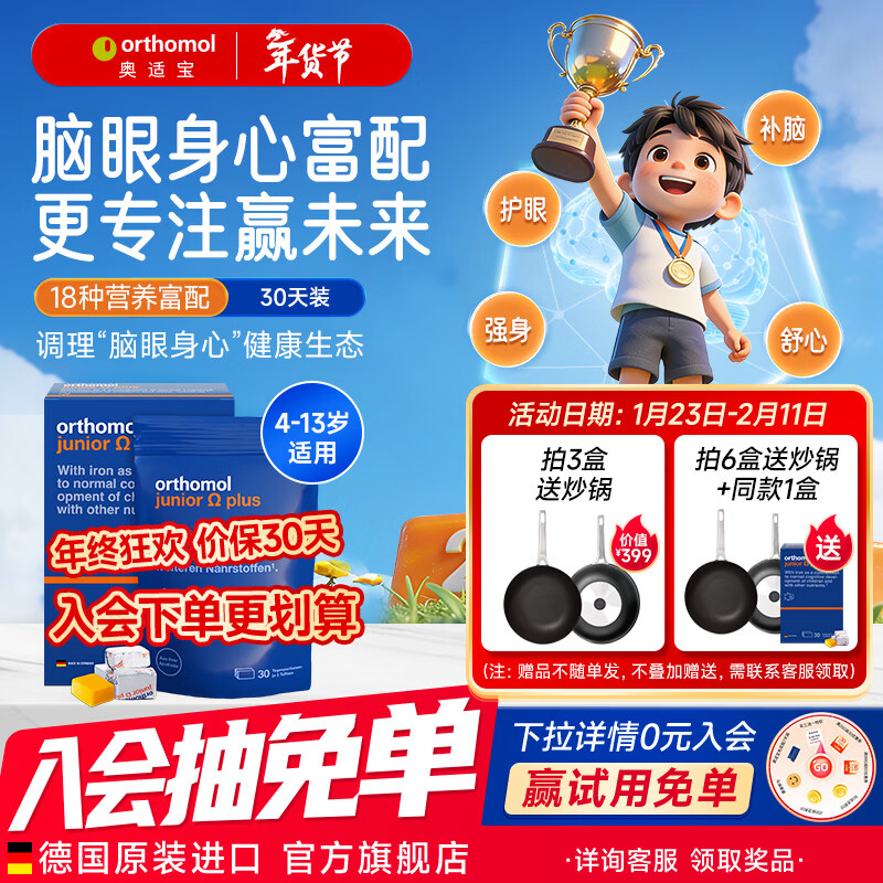 Aoshibao German imported Omega3 children's small champion fish oil dha adolescent students brain supplement to enhance memory focus 30 days basic omega small champion fish oil brain supplement 90 capsules * 1 box