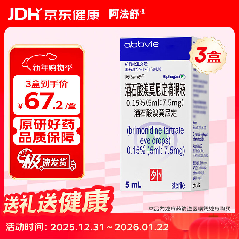 Original imported Alfasu Brimonidine Tartrate Eye Drops 0.15%*5ml/box 3 boxes