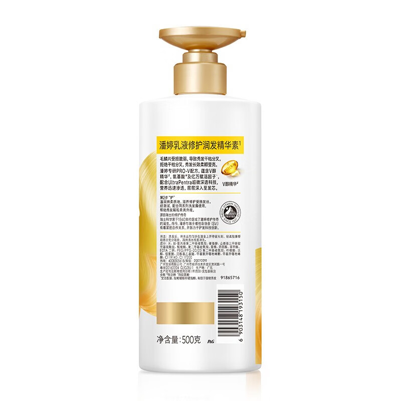 PANTENE Conditioner, Lotion Repair Conditioner, Silky Smooth Frizzy and Split Ends, Universal Conditioner for Men and Women, Affordable Pack, Lotion Conditioner 500g*1 bottle