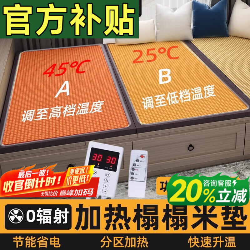 Visibility tatami Japanese-style electric heated Kang floor mat custom-made autumn and winter home coconut palm customizable tatami mat mattress 6 cm thick jute core/square (graphene electric plus