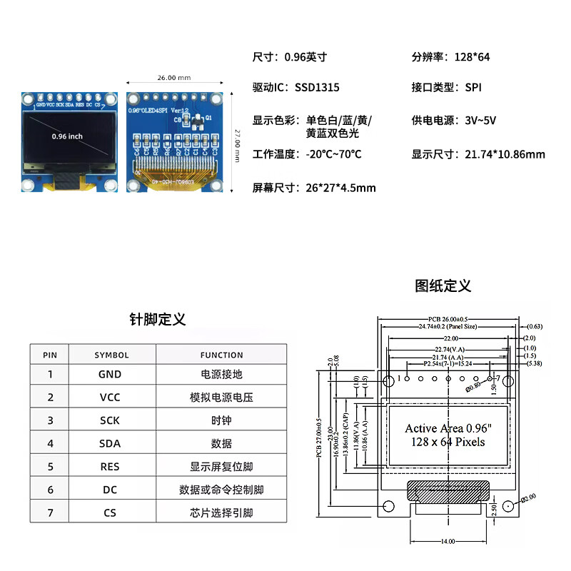 Renrun OLED monochrome LCD development board small screen 64x128 display module SSD1315 0.96-inch narrow edge 7-pin solder pin module Blu-ray 2 pack RR-0961Z16