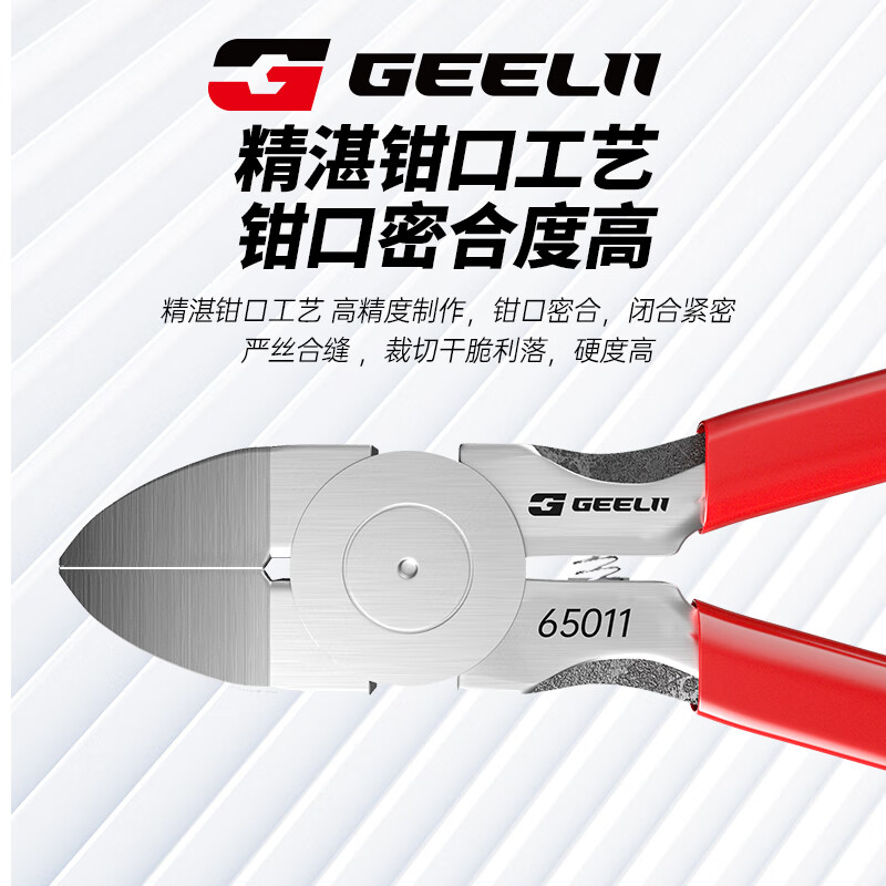GeeLii nozzle pliers nozzle scissors electronic scissors plastic pliers diagonal pliers offset pliers 6 inches 65011