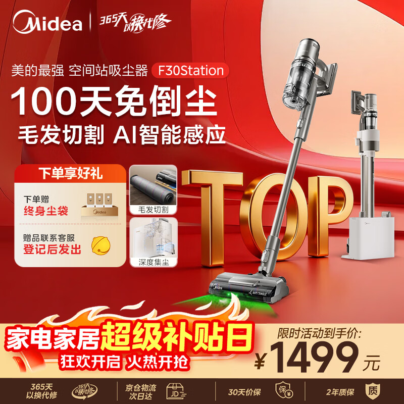 Midea vacuum cleaner F30station 100 days maintenance-free hair cutting automatic dust collection space station wireless long battery life home handheld vacuuming cat hair dog hair pet