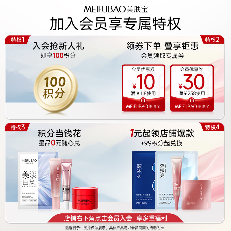 Meifubao Astaxanthin Small Diamond Mask 25g*1 piece Mild, hydrating and brightening skin care product for men and women with sensitive skin, mask patch