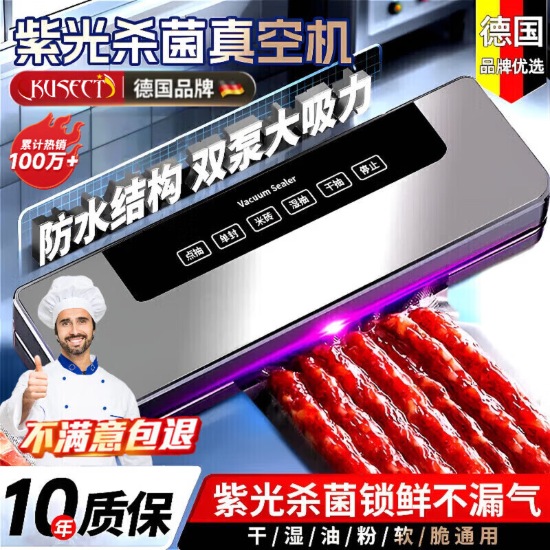KuChong German vacuum sealing machine for household and commercial use, dry and wet, fully automatic vacuum packaging machine, high-power food antibacterial fresh-keeping machine, plastic sealing machine, no bag picking, bacon and sausage, UV sterilization | Upgraded double-pump high-suction sealing machine + 30 vacuum bags