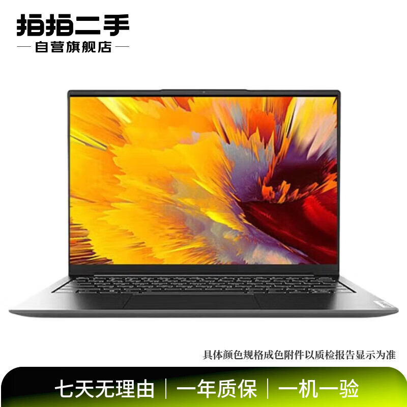 Lenovo (lenovo) New Year's Day Apple Asus Huawei Thinkpad Mechanical Revolution Xiaomi Dell HP Second-hand Game Book Second-hand Notebook Lenovo