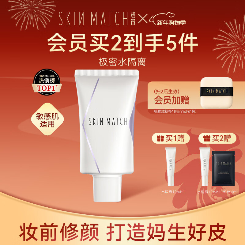 Extremely dense water-isolating, light-transmitting, repairing, and isolating pre-makeup serum, concealer, and makeup cream all in one to brighten skin tone for women, light purple 40ml