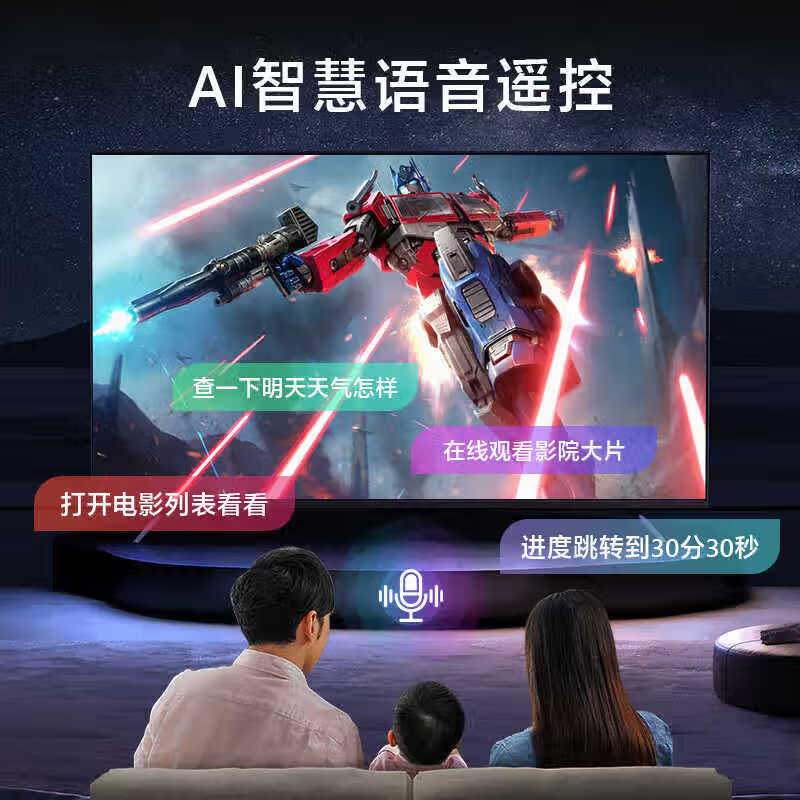 HUIWEI 40% national subsidy smart screen 8K ultra-clear LCD TV explosion-proof screen blue light remote control voice mobile phone projection display living room home eye protection smart network 65 inches length 112*height 65CM smart flagship version door-to-door delivery + 10 years free replacement