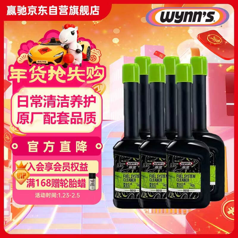 WYNN S fuel system cleaning agent 100ml*6 box/pea fuel treasure carbon deposition original supporting quality
