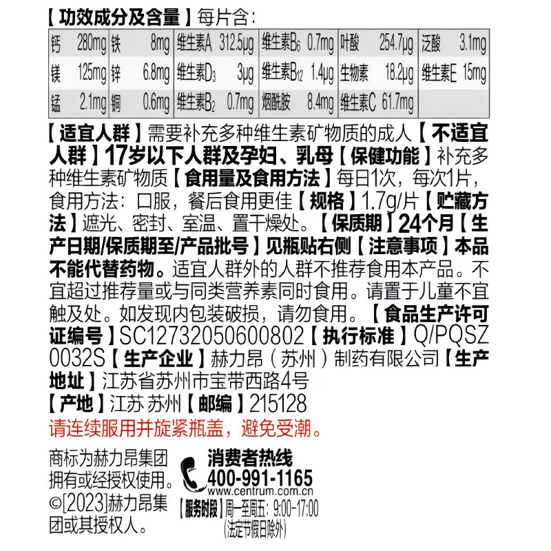 Shancun men and women, middle-aged and elderly Jiawei multivitamin B complex B12 vitamin CED3 calcium zinc iron folic acid nicotinamide 30 tablets