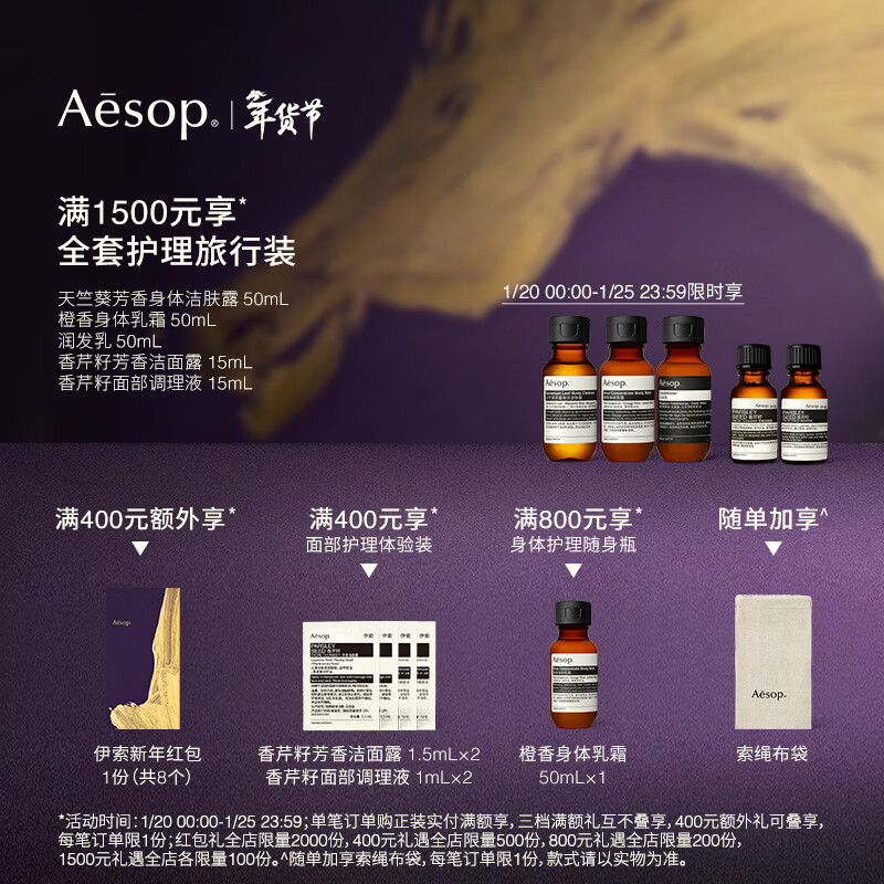 Aesop post-toilet drip 100mL post-toilet use to neutralize odor toilet home New Year gift housewarming gift