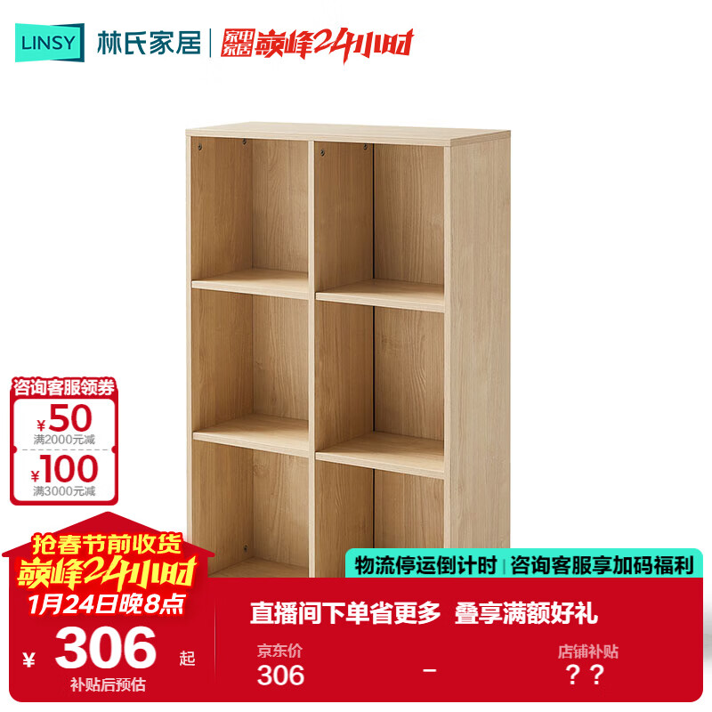 Lin's Home Bookshelf integrated wall-mounted movable floor-to-ceiling storage bookcase simple square grid cabinet JF4X