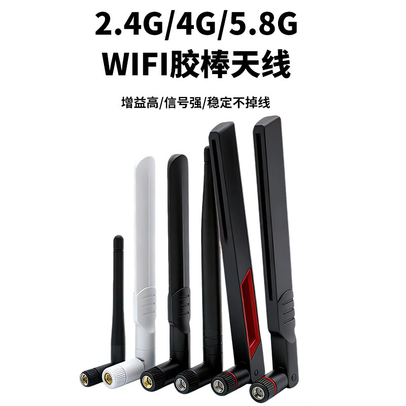 Fengyingzi 5G wireless network card WIFI6 antenna 2.4G/5.8G dual-band router SMA antenna omnidirectional high gain 5dbi wifi dual-band inner needle FYZ-GP721