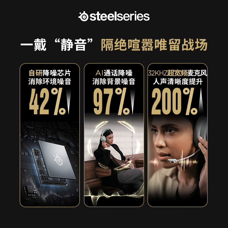 SteelSeries Faker champion same style flagship Arctis Nova Elite head-mounted Bluetooth ANC noise reduction wireless sports gaming headset Hi-Res gold