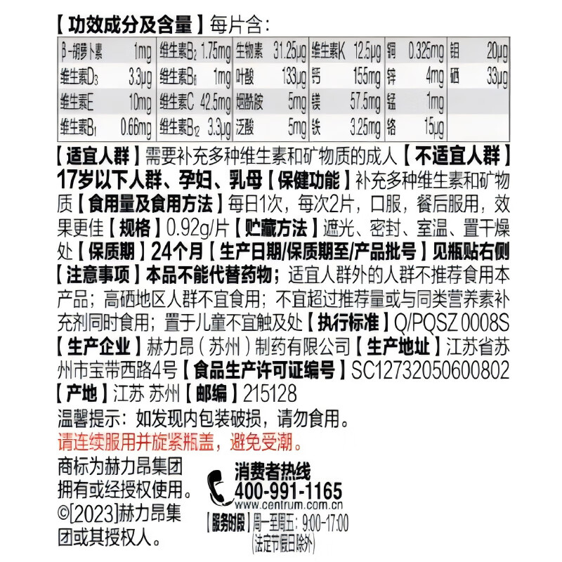 Centrum middle-aged and elderly women's multivitamin B complex VD3EC calcium magnesium iron zinc nicotinamide qi and blood Silver Centrum 160 capsules