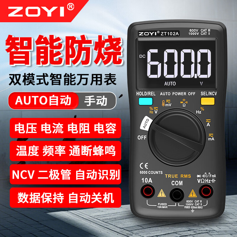 ZOYI ZOYI ZT102A smart electrician multimeter household high-precision digital mini anti-burn fully automatic small multimeter