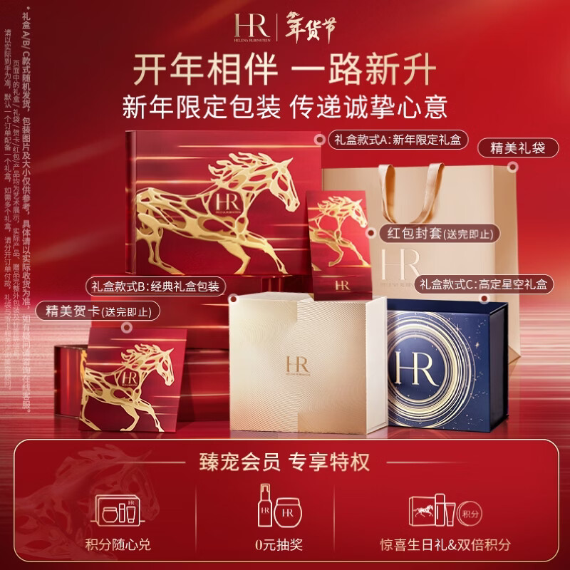 Helena HR black bandage cream + white bandage moisturizing and repairing skin care product set cosmetics New Year gift for girlfriend