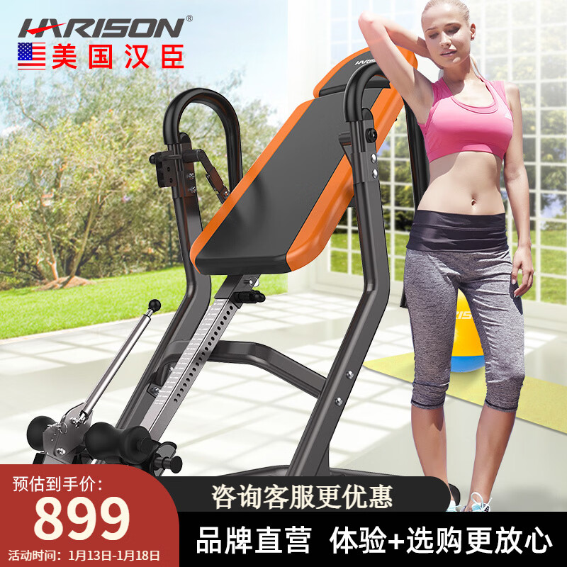 HARISON Hanchen inversion machine household stretching machine inversion device neck and lumbar stretcher height increaser fitness equipment HR-406