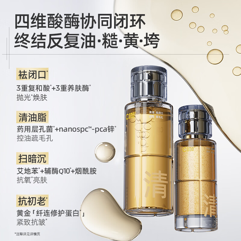 C-caffeine water essence oily skin, oil control, rejuvenation, brightening, firming, improvement of dull skin care set, New Year gift for women