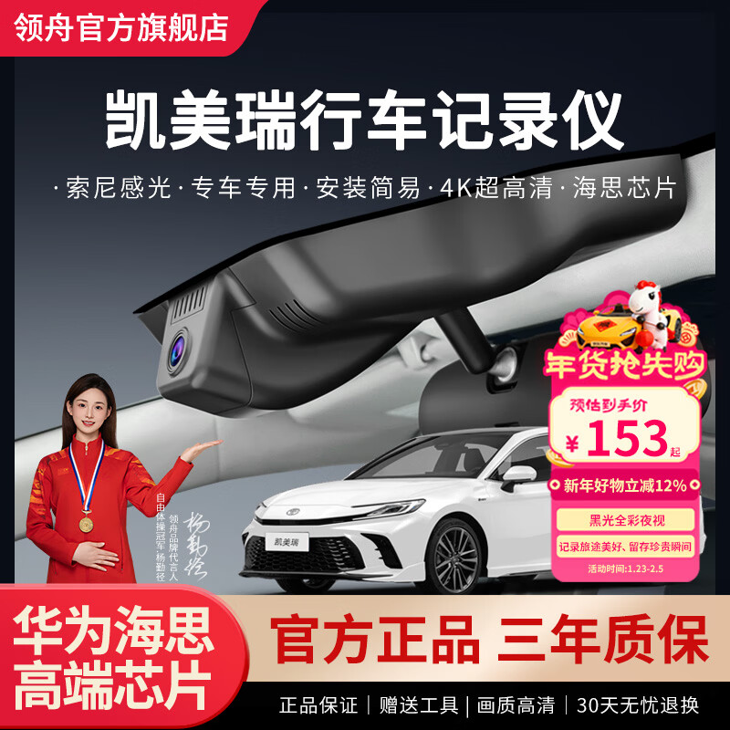 Lingzhou Toyota 9th Generation Camry Special Driving Recorder Ultra-clear Night Vision Wire-free 9th Generation 8th Generation Hidden 9th Generation Camry 24-26 Models/Special/Black (Single Lens) 1296P Ultra HD +64G High Speed U3 Card