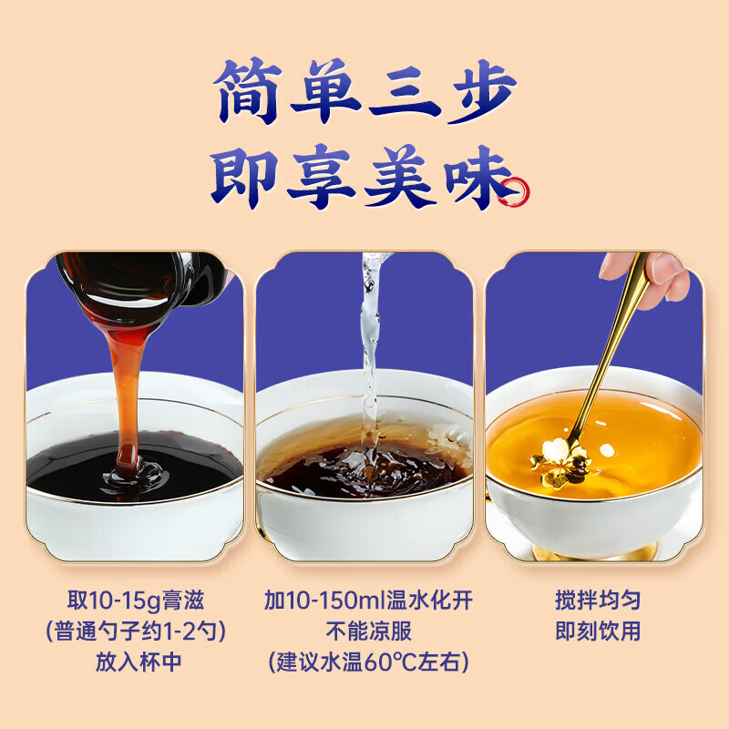 Tongrentang Ziziphus Kernel Paste 300g before bedtime ginseng, polygonatum, poria, lily, longan, improve sleep, sleep and health paste recipe