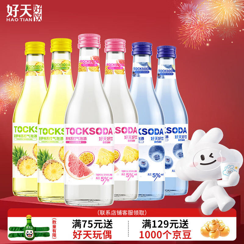 GOODDAY sparkling wine 360ml*6 bottles, 5%, random flavors, imported from South Korea, New Year's Day gift