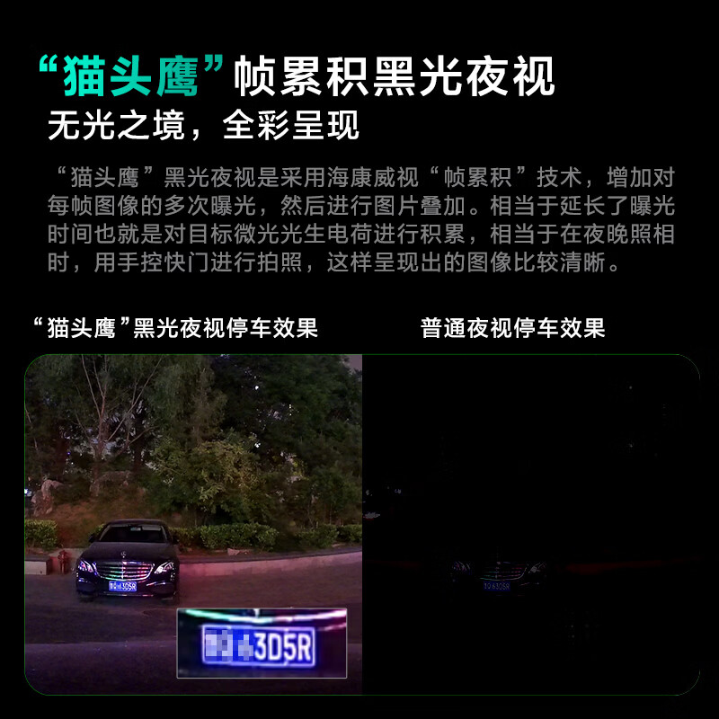 HIKVISION Hikvision driving recorder 2026 C6S 4K ultra high definition black light night vision electronic anti-shake super capacitor