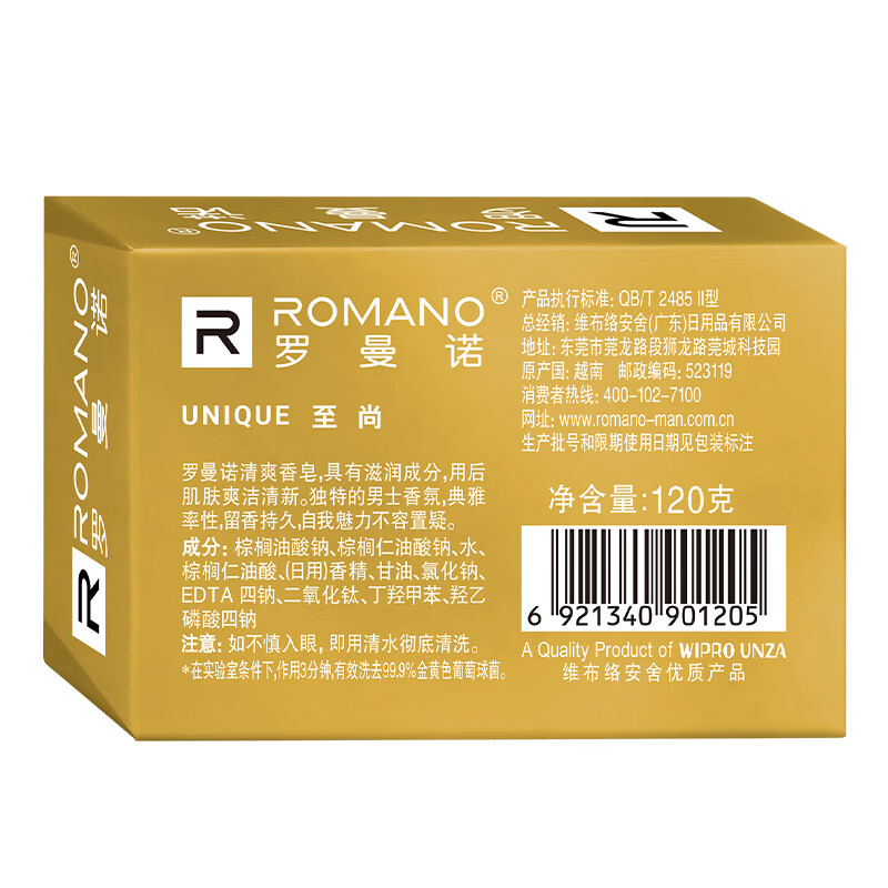 ROMANO soap has a long-lasting fragrance, men's specializing in perfume, general purpose deodorant soap for bathing and hand washing, Supreme 105g*3