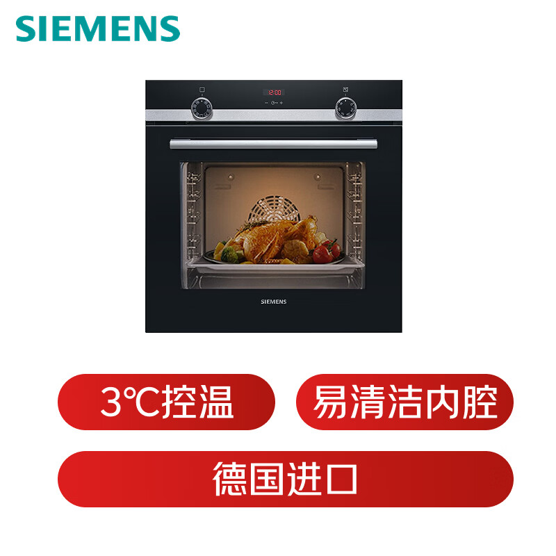 SIEMENS imported from Germany Black Cube professional built-in electric oven 71L 3 degrees temperature control large capacity self-cleaning household pure oven HB534ABR0W