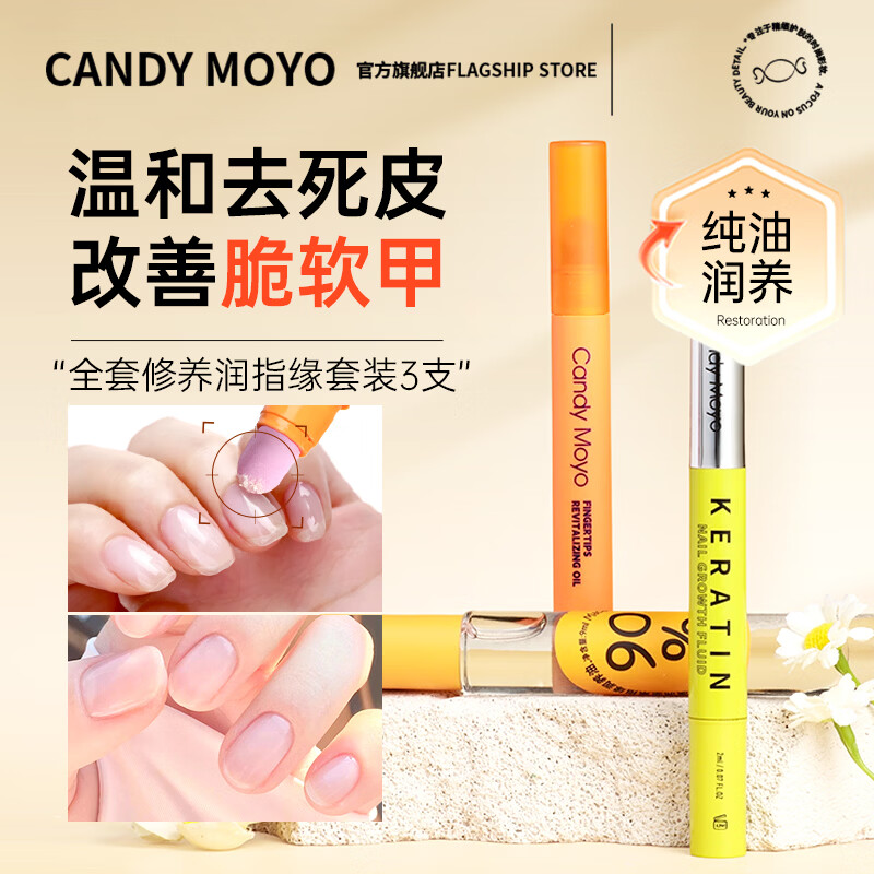 CandyMoyo finger edge oil nail care anti-hangnail nutrition pen keratin repair essential oil scrub hand and foot nails New Year gift