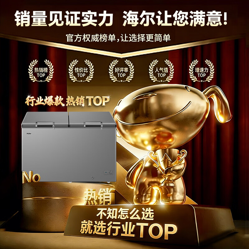 Haier Freezer 500 liters or more, commercial large capacity, minus -38 degrees, ultra-low temperature, no need for frequent defrosting, double door, tea, seafood, refrigeration and freezing, conversion for home use, 519 liters, top length 1.5 meters, minus 38 degrees, first-class energy efficiency