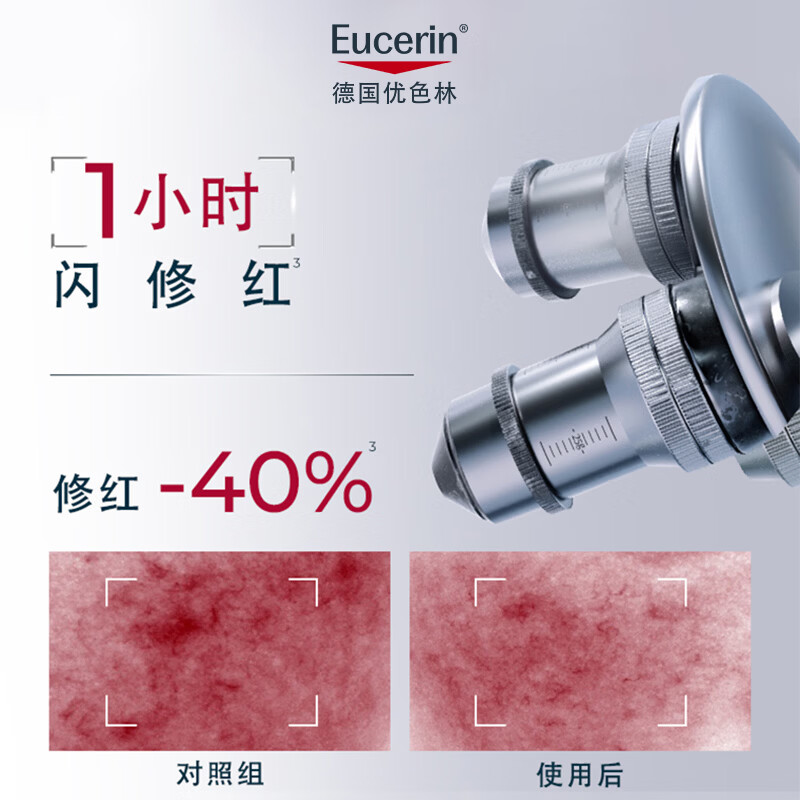 Eucerin Shuan Repair Essence 10ml + 10 yuan buy-back coupon paid trial