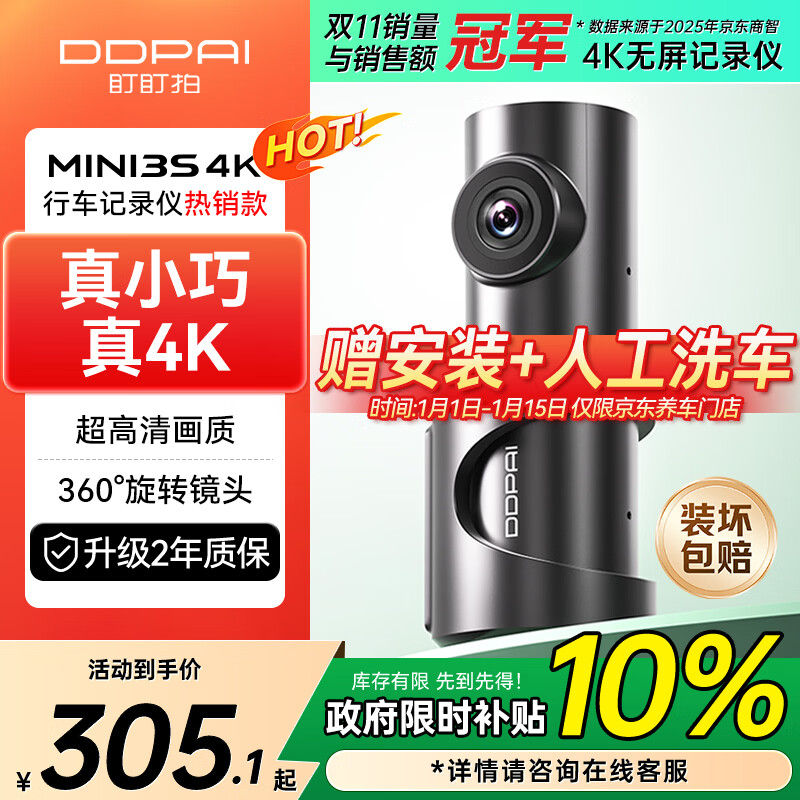 Dadapai driving recorder MINI3S 4K version, ultra-high-definition image 360, rotating lens, 5G WiFi, super capacitor