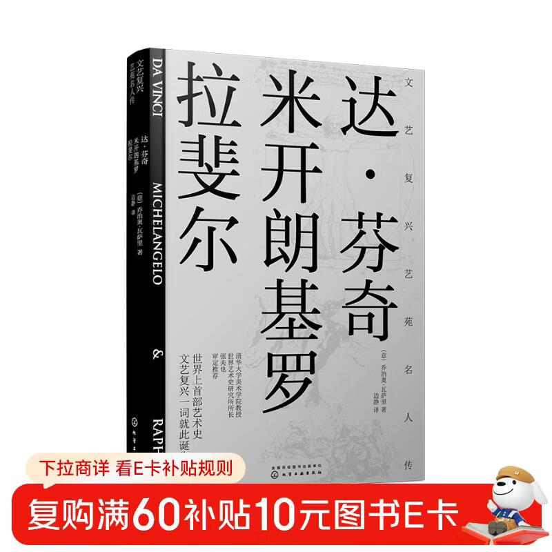 Biographies of Renaissance Art Celebrities Leonardo da Vinci, Michelangelo, Raphael