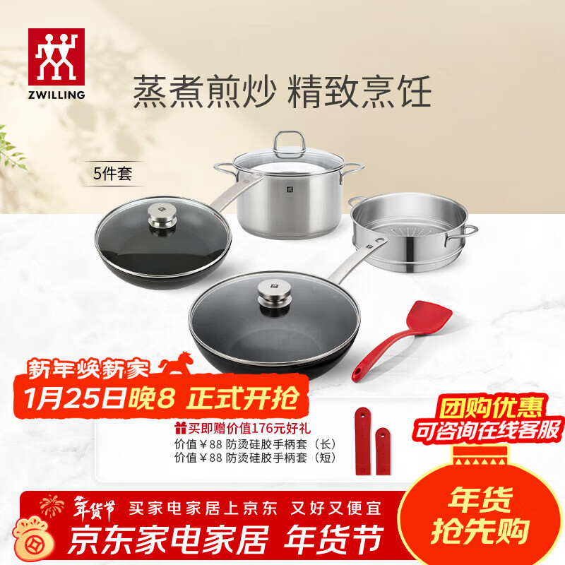 ZWILLING non-stick pan set wok steamer non-stick wok wok household kitchen soup pot silicone spatula cooking utensils 5-piece set