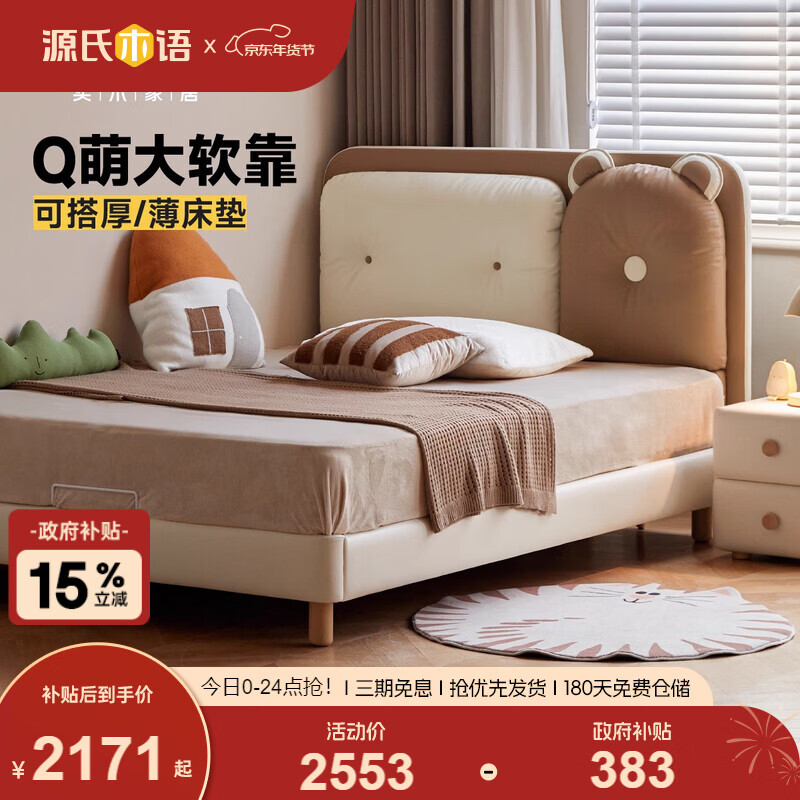 Genji Muyu children's furniture solid wood children's soft bed single bed small apartment boy and girl cartoon soft bed children's bed 1.5m*2m