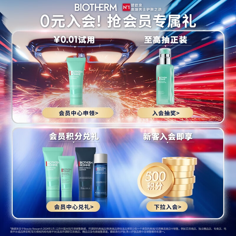 Biotherm Men's Purifying Moisturizing Lotion 50ML Moisturizing and Balancing Water and Oil Birthday and New Year Gift for Boyfriend