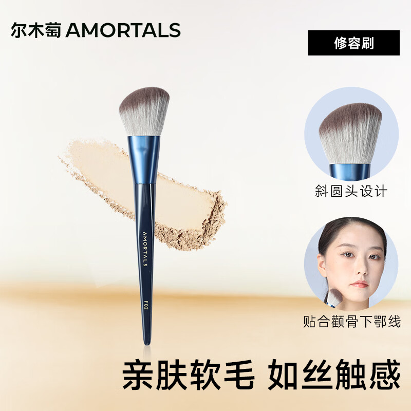 AMORTALS Galaxy Travel Makeup Brush, Contouring Brush, Detail Brush, Universal Highlight Shadow for Novice Students