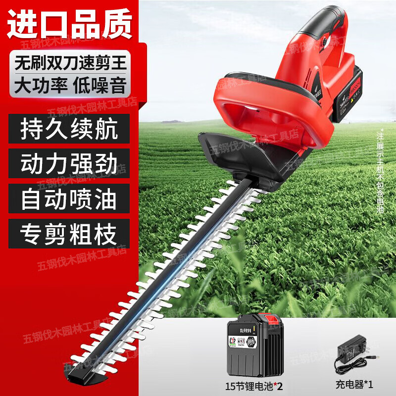Makita Wuyang Honda King imported electric hedge trimmer rechargeable landscaping trimmer lithium battery tea picking artifact brushless dual-blade speed shear 15-cell two-power two-charge