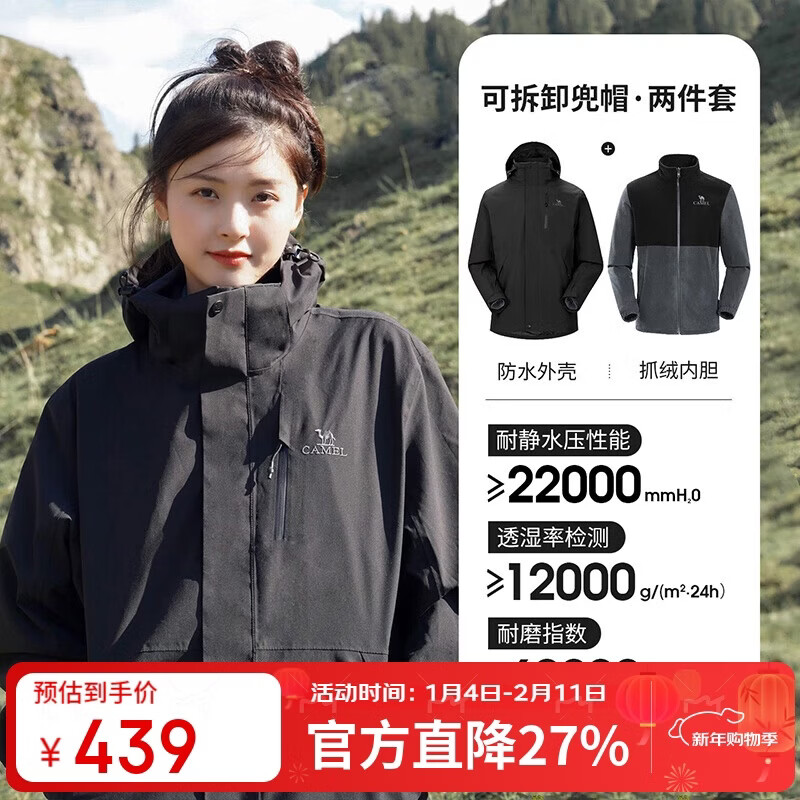 Camel (CAMEL) CamelTex outdoor cold-proof jacket for men and women, oil-proof jacket, three-in-one mountaineering jacket XL