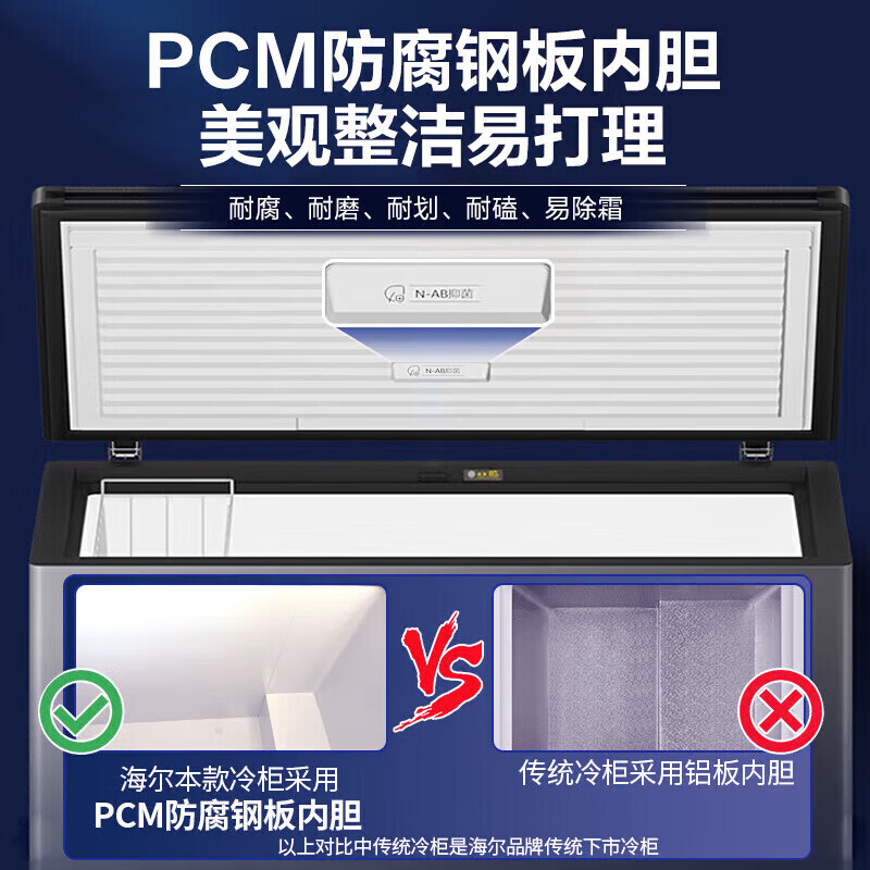 Haier minus 35 degrees quick-freezing ultra-low temperature freezer for household use without frequent defrosting, new level of energy efficiency and power saving, 300 liters large capacity full freezer, horizontal freezer subsidy 308 liters, newly upgraded, 1.1 meters long, 436 pounds frozen, power saving + sterilization