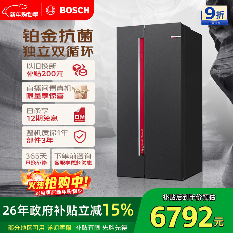 Bosch (BOSCH) Global Intelligent Clean 637L side-by-side door refrigerator ultra-large capacity antibacterial platinum version variable frequency double cycle precision control constant temperature household refrigerator K2A99E178C national subsidy