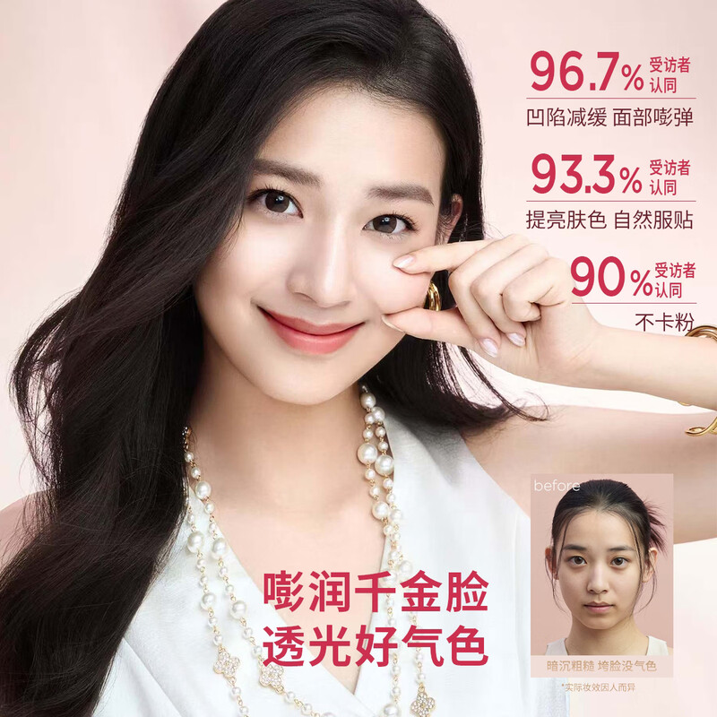 Galima will soon have money to spend co-branded Xiaoqianjin foundation cream collagen moisturizing liquid foundation Valentine's Day gift P01 bright pink