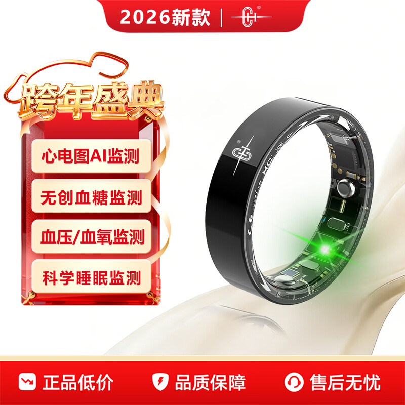 CH 2026 New Product Blood Pressure Blood Sugar Smart Ring AI ECG Sleep Blood Oxygen Heart Rate Sports Health Ring Remote Care Real-Time Monitoring Health Sports Ring