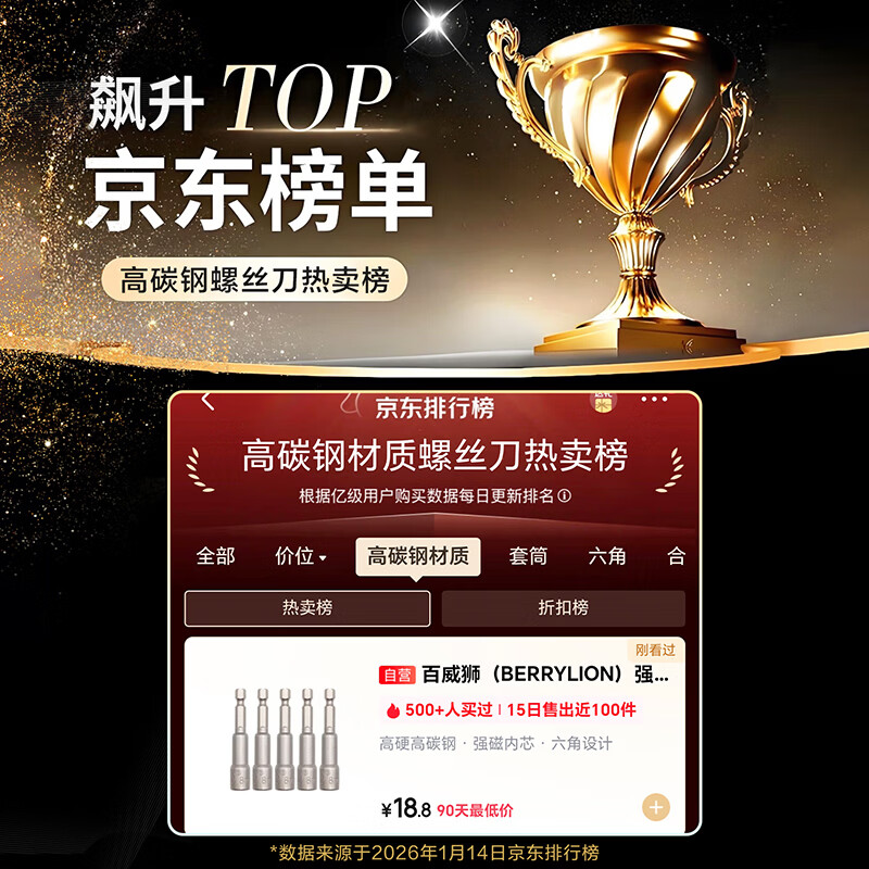 BERRYLION Strong Magnetic Wind Batch Socket High Hardness Electric Wrench Hexagonal Screwdriver Sleeve Bit Driver 8mm 5 pcs