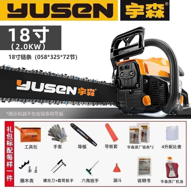 Yusen gasoline saw 5900/5520s high-power professional logging saw high-power garden tree feller gasoline saw Yusen 5900 chain saw 18 inches standard (2 Yusen chains + one bottle of oil)