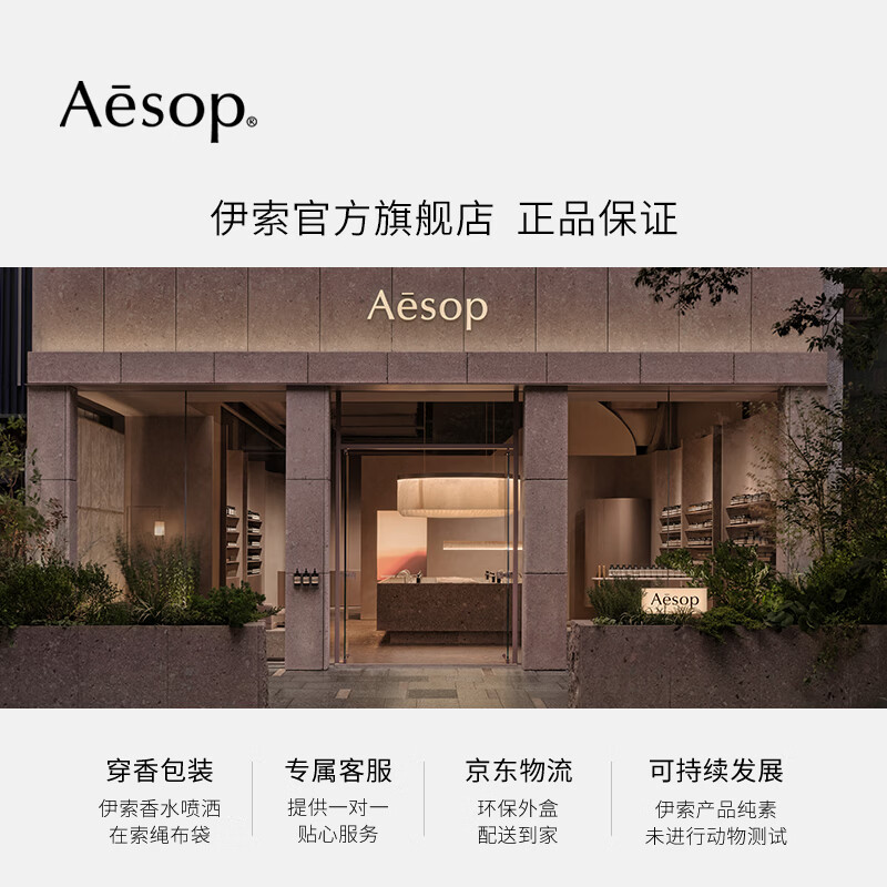 Aesop post-toilet drip 100mL post-toilet use to neutralize odor toilet home New Year gift housewarming gift
