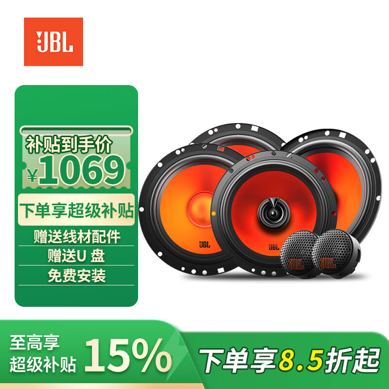 JBL car audio special car special high-mid bass coaxial speaker SPKS1 6-speaker standard type