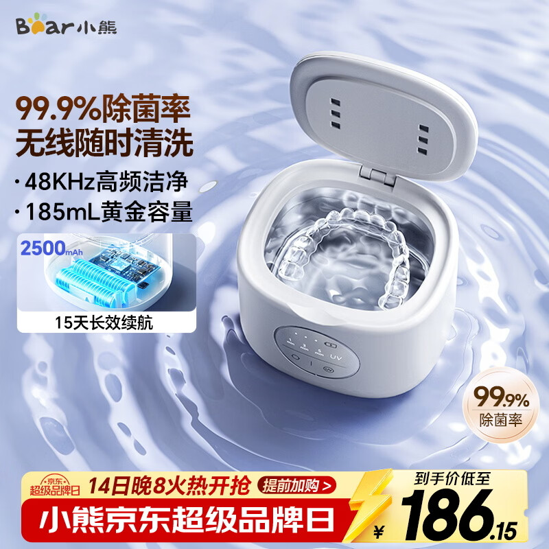 Bear Ultrasonic Cleaner, Braces Cleaner, Denture Invisible Braces, Jewelry Cleaning Artifact, Wireless Portable Ultrasonic Cleaner, UV Sterilization QXQ-C05Y7