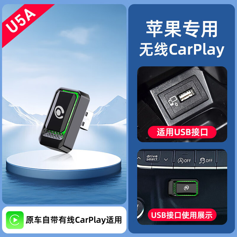Road first Apple wireless CarPlay box is suitable for Mercedes-Benz, Audi, Volkswagen, Buick and Cadillac car-machine interconnection boxes